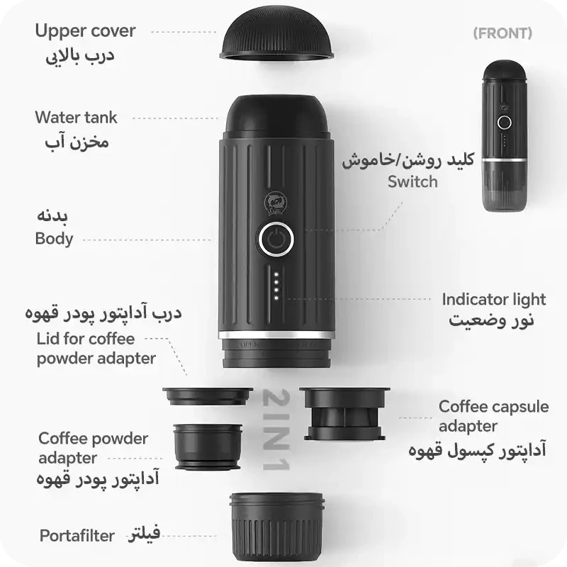 مشخصات قهوه ساز دوگانه اینفلاکس ME2218-Portable Espresso Maker